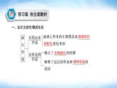 人教版高中生物必修二生物有共同祖先的证据自然选择与适应的形成课件