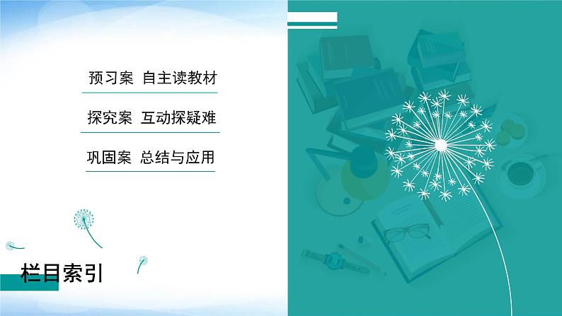 人教版高中生物必修二种群基因组成的变化与物种的形成课件第2页