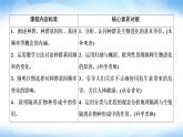 人教版高中生物必修二种群基因组成的变化与物种的形成课件