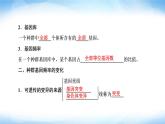 人教版高中生物必修二种群基因组成的变化与物种的形成课件