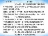 人教版高中生物必修二种群基因组成的变化课件