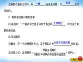 人教版高中生物必修二种群基因组成的变化课件