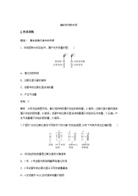人教版 (2019)必修1《分子与细胞》一 酶的作用和本质随堂练习题