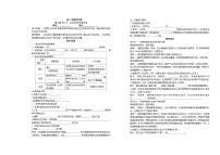 高中生物人教版 (2019)选择性必修2第3章 生态系统及其稳定性第4节 生态系统的信息传递学案及答案