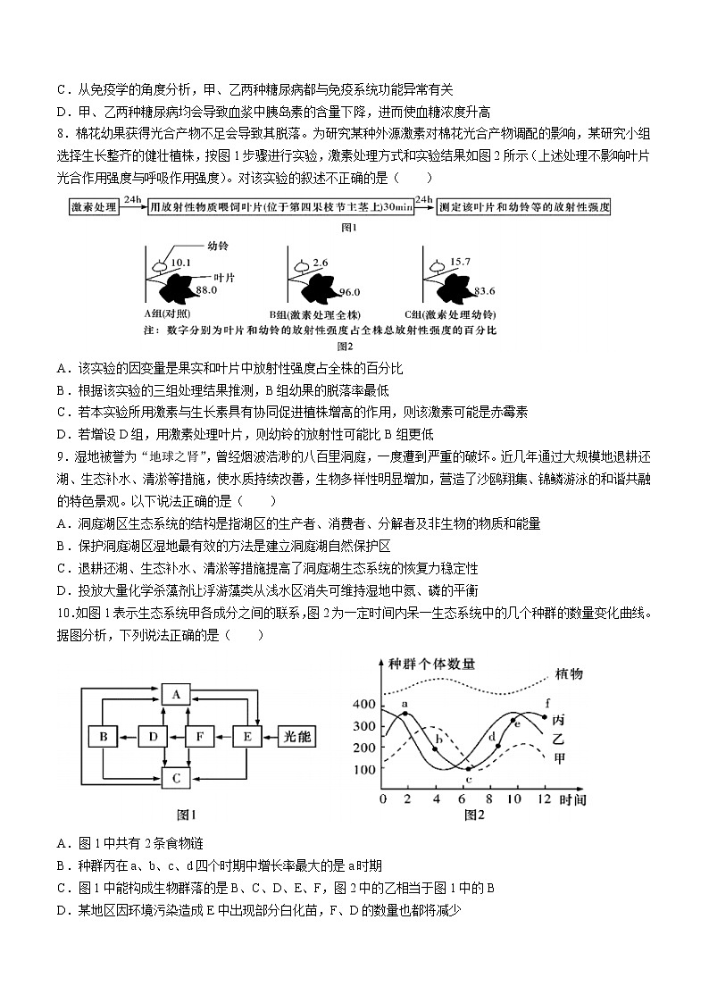 2023湖南师大附中高三下学期考试卷（六）生物含解析第3页