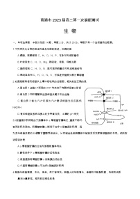 2023苏北七高三下学期第一次调研测试（南通一模）生物含答案