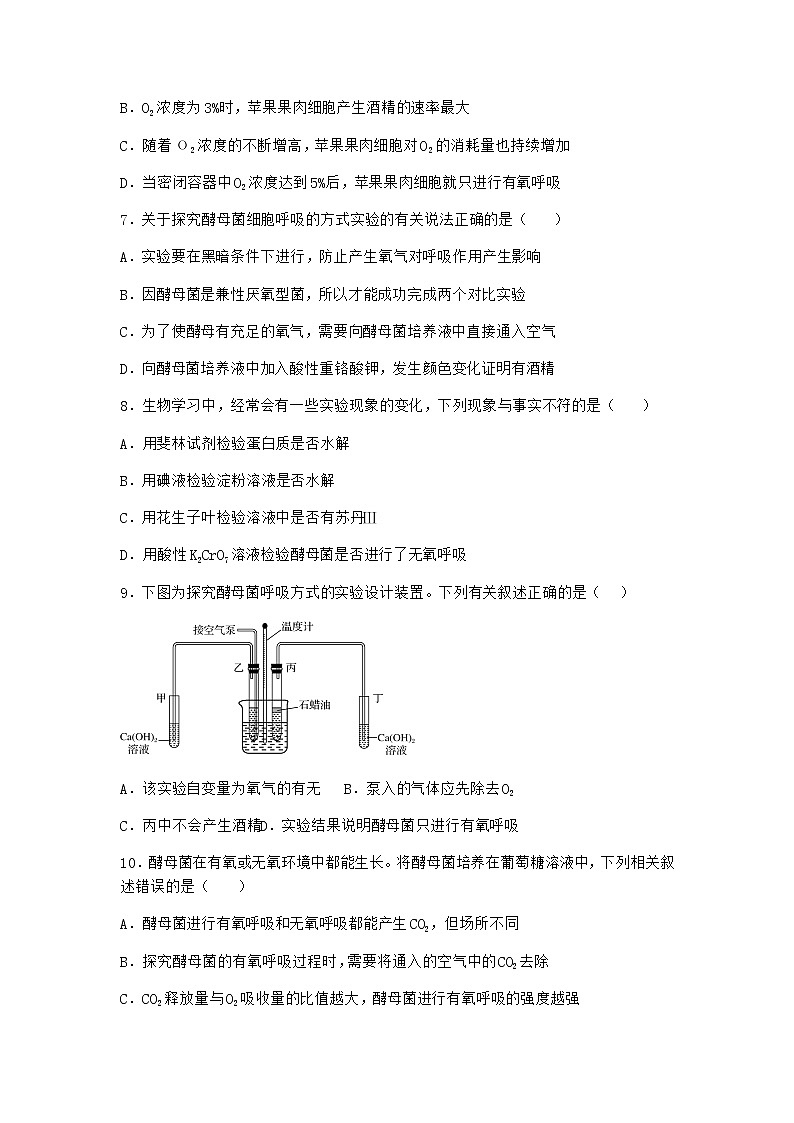沪教版高中生物必修1第三节ATP是驱动细胞生命活动的直接能源物质优质作业含答案103