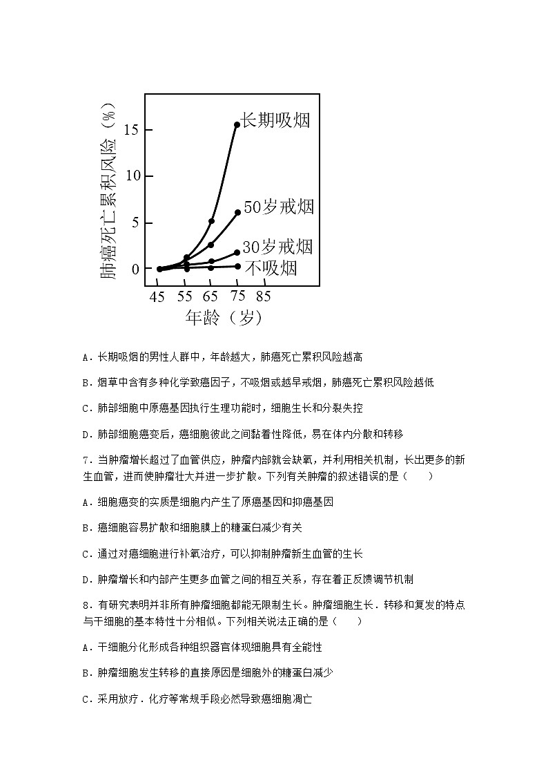 沪教版高中生物必修1第四节细胞凋亡是自然的细胞死亡方式优选作业含答案1第3页