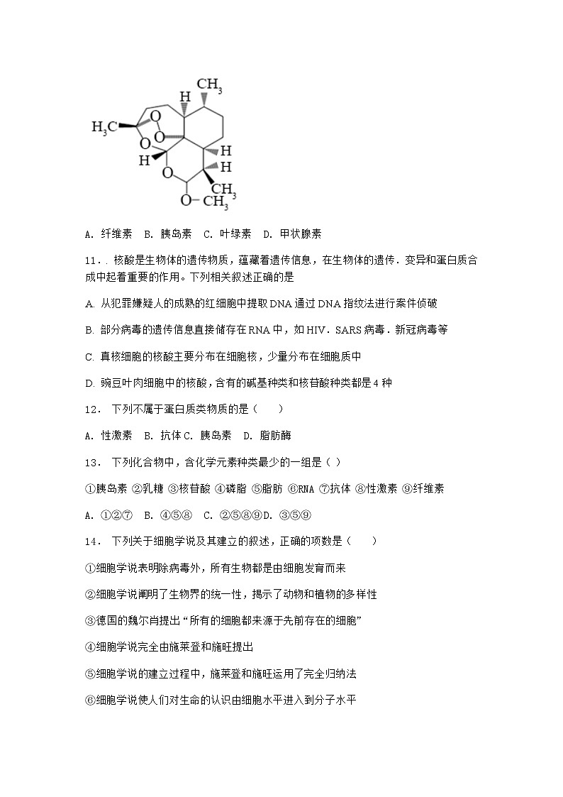 沪教版高中生物必修1第二节水和无机盐在生命活动中具有重要作用作业含答案3第3页