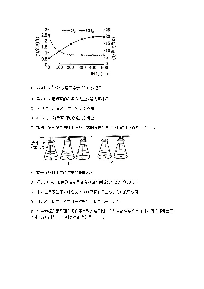 沪教版高中生物必修1第三节ATP是驱动细胞生命活动的直接能源物质作业含答案603