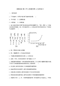 高中生物沪科版 (2019)必修2《遗传与进化》第三节 人类遗传病同步练习题