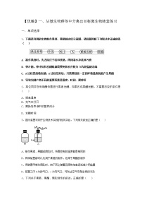 沪科版 (2019)选修3一、从微生物群体中分离出目标微生物综合训练题