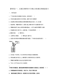 生物选修3一、从微生物群体中分离出目标微生物综合训练题