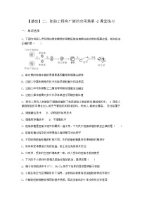 高中生物沪科版 (2019)选修3二、胚胎工程有广阔的应用场景精练