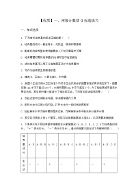 沪科版 (2019)选修3第一章  发酵工程利用微生物进行规模化生产第三节  测定微生物的数量一、间接计数法同步测试题