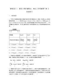 沪科版 (2019)选修3二、基因工程在畜牧业、渔业上应用前景广阔课后作业题