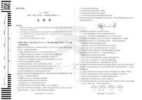 2022-2023学年河南省天一大联考高二12月阶段性测试 二 生物试题 PDF版