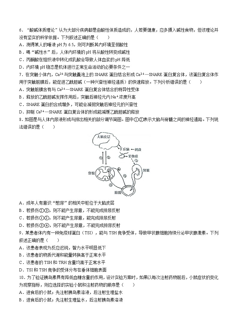 2023安康高二下学期开学摸底考试生物试题含答案02