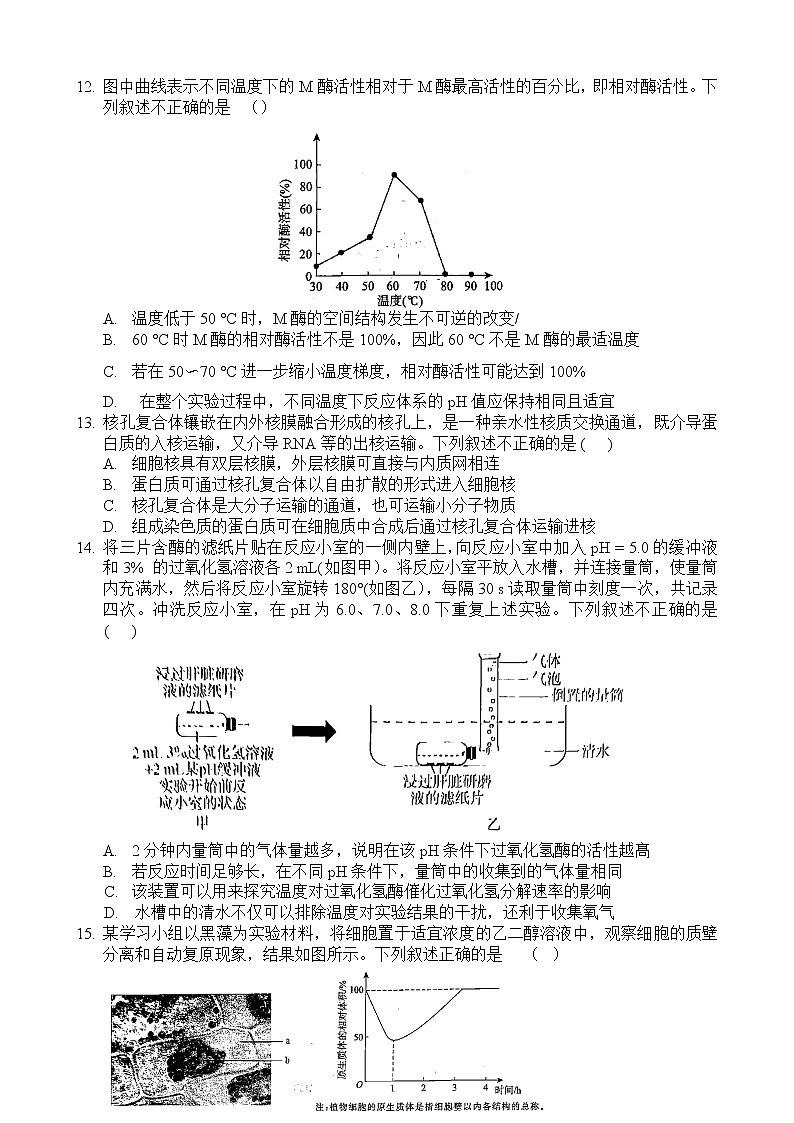 2023洛阳高一上学期期末生物试题含答案03