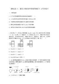 沪科版 (2019)选修3第三章  基因工程赋予生物新的遗传特性第二节  基因工程的广泛应用改善了人类的生活品质三、基因工程在医学领域贡献巨大复习练习题