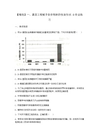 高中生物沪科版 (2019)选修3一、基因工程赋予农作物新的优良性状课后测评