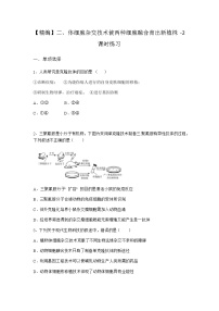 高中生物沪科版 (2019)选修3二、体细胞杂交技术使两种细胞融合育出新植株练习题