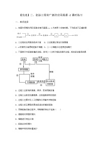 沪科版 (2019)选修3二、胚胎工程有广阔的应用场景当堂检测题