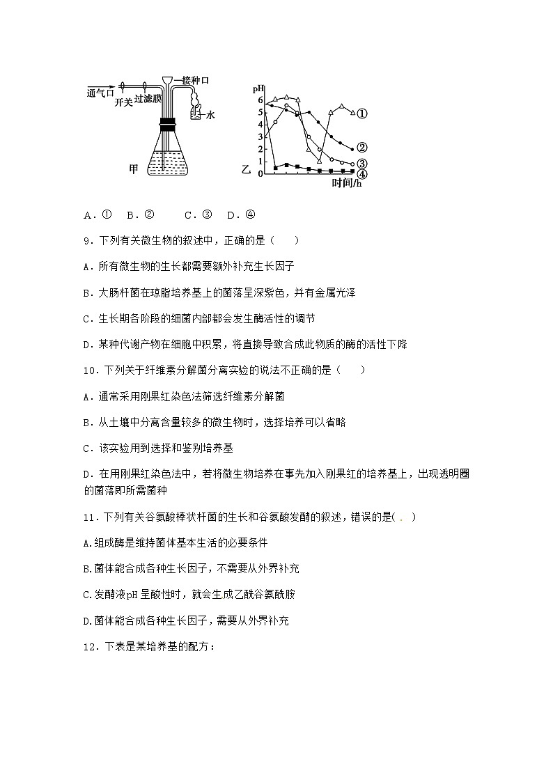 沪教版高中生物选择性必修3直接计数法作业含答案1第3页