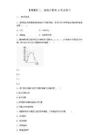 生物选修3二、直接计数法课时训练