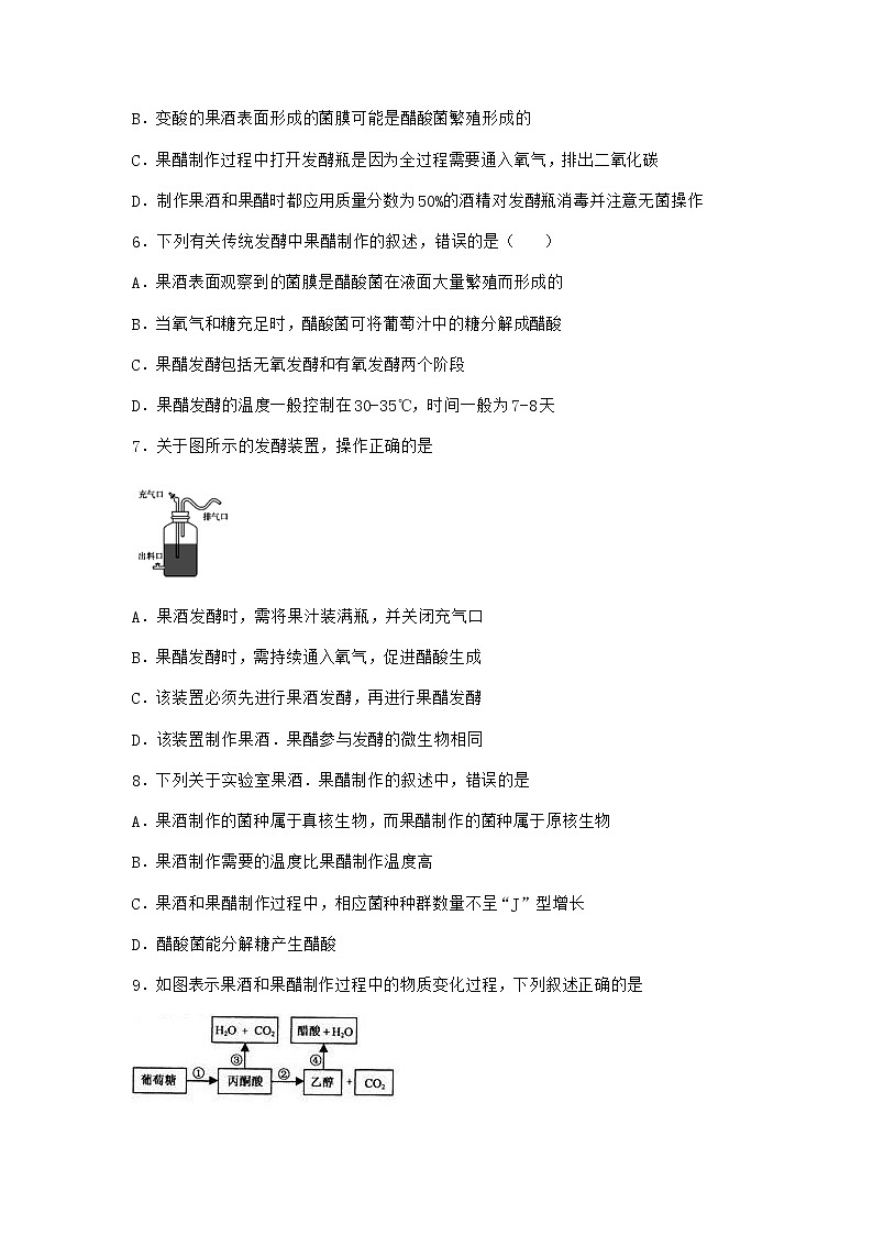 沪教版高中生物选择性必修3第一章二培养特定微生物优质作业含答案402