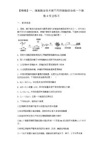 高中生物沪科版 (2019)选修3一、细胞融合技术使不同的细胞结合成一个细胞随堂练习题