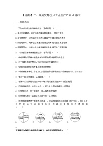 高中生物沪科版 (2019)选修3二、利用发酵技术工业化生产产品课时训练