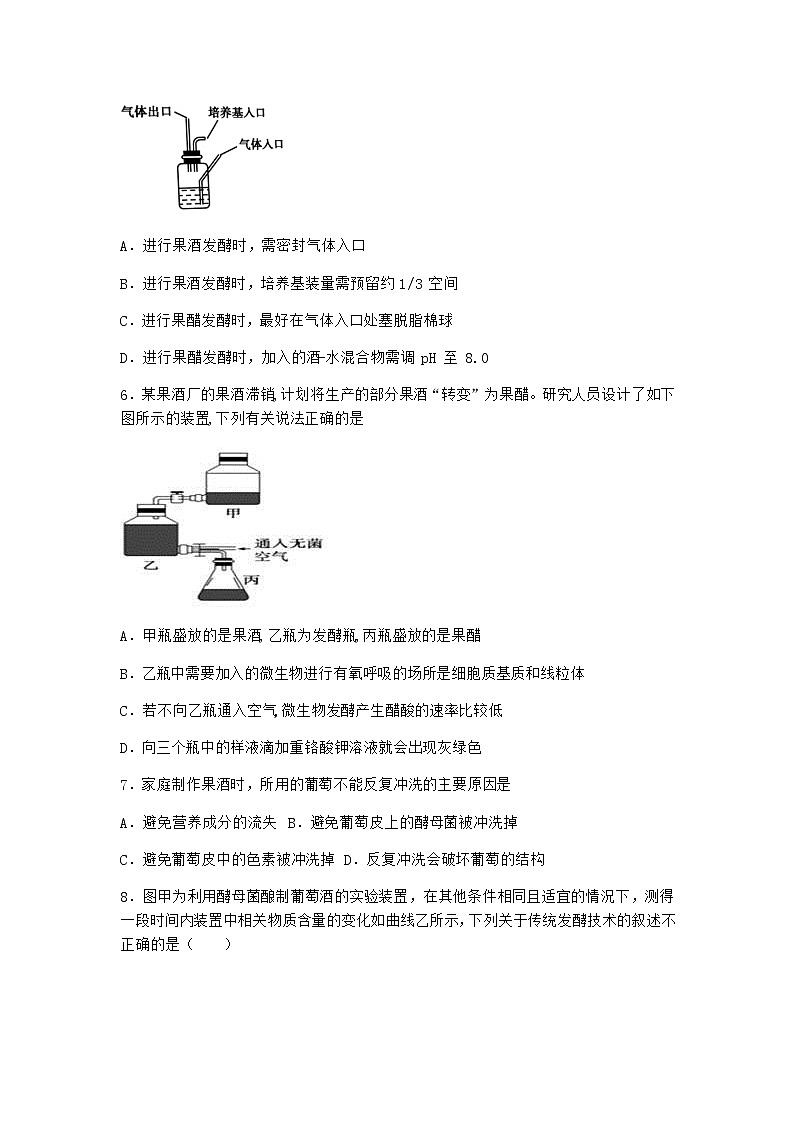 沪教版高中生物选择性必修3第一章第二节培养特定微生物作业含答案203