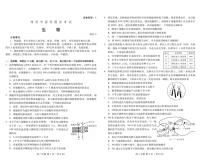 2023届山东省潍坊市东营市高三下学期高三高考一模 生物试题及答案