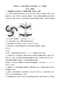 2023长沙一中高三下学期月考卷（六）生物含解析