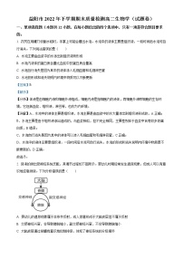 2023益阳高二上学期期末生物试题含解析