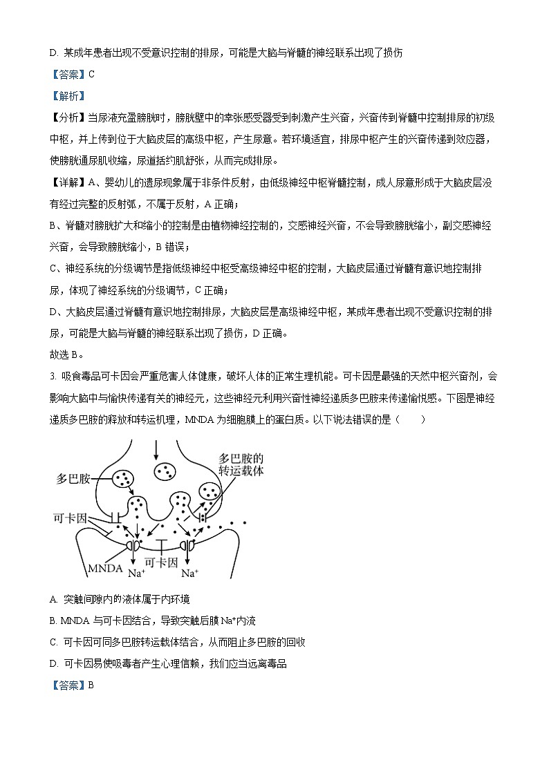 湖南省益阳市2022-2023学年高二上学期期末生物试题含解析第2页