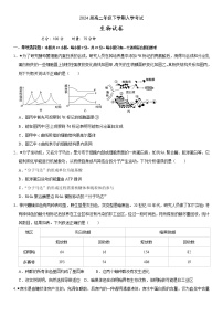 2023岳阳岳阳县一中高二下学期入学考试生物试题含答案