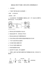 高中生物北师大版 (2019)选择性必修3 生物技术与工程第四节 发酵工程的过程与原理练习