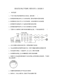 生物北师大版 (2019)第五节 发酵工程的应用课时作业