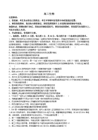 山东省威海市2022-2023学年高三上学期期末考试生物试题及答案