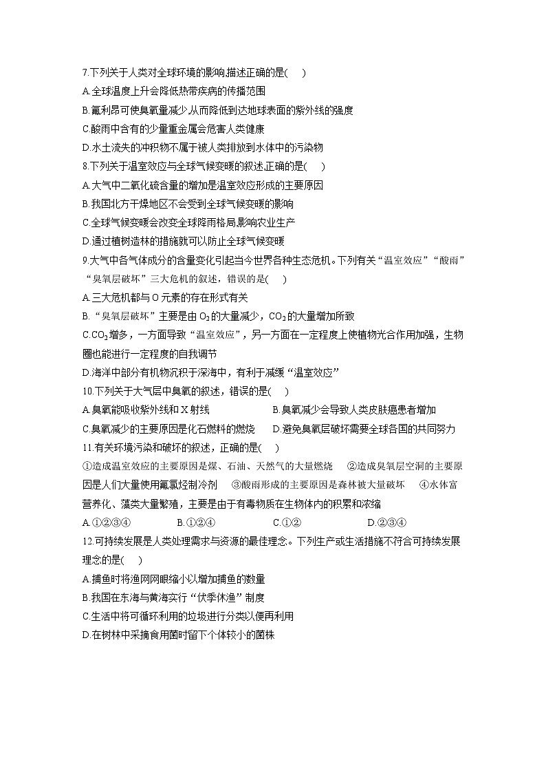 北师大版高中生物选择性必修二4.2环境问题对人类生存与可持续发展的影响作业含答案02