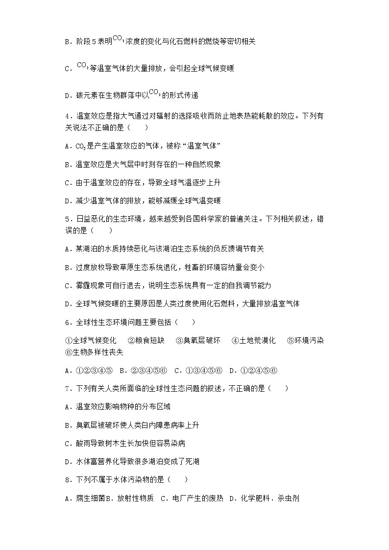 北师大版高中生物选择性必修2第二节生物对环境的适应优选作业含答案第2页