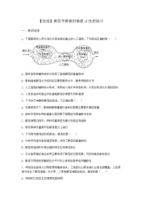 高中生物北师大版 (2019)选择性必修2 生物与环境第2章 种群与群落第四节 群落的演替达标测试