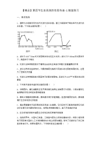 北师大版 (2019)选择性必修2 生物与环境第四节 生态系统的信息传递同步训练题