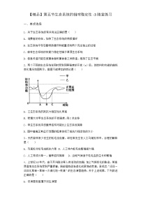 高中生物第五节 生态系统的相对稳定性随堂练习题