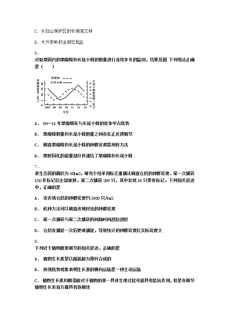 北师大版高中生物选择性必修2第一节种群的特征课时作业含答案2第2页