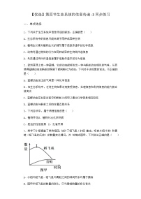 高中生物北师大版 (2019)选择性必修2 生物与环境第四节 生态系统的信息传递达标测试