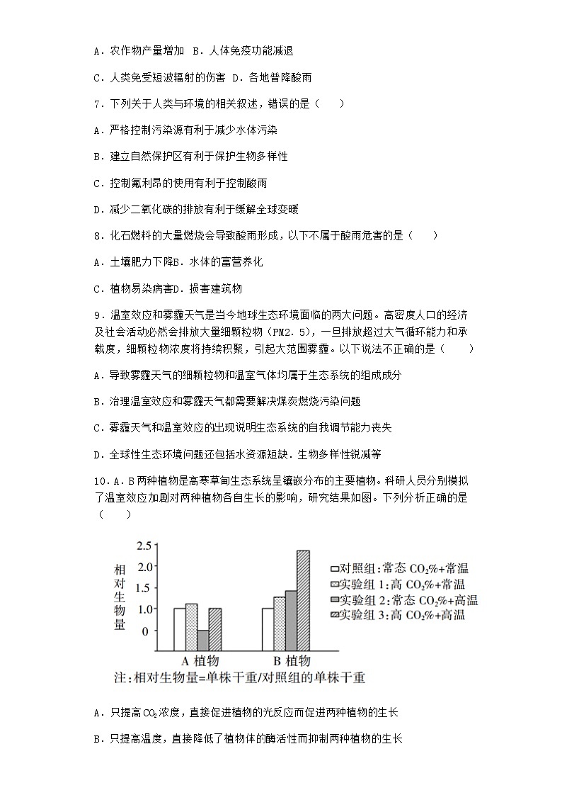 北师大版高中生物选择性必修2第二节生物对环境的适应作业含答案202