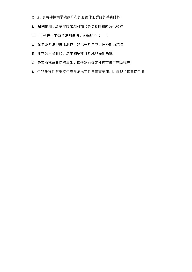 北师大版高中生物选择性必修2第二节生物对环境的适应作业含答案203